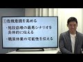 【新型コロナ】職員のプライベート感染を防ぐ方法！