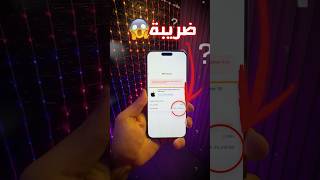 ضريبه ٢١ الف جنيه 😱❗️- ازاي تلغيها 🤔