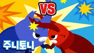 [Eng sub] 장수풍뎅이 vs 사슴벌레 | 으랏차차! 누가 이길까? | 곤충동요 | 동물송 | 곤충배틀 | 어린이 자연관찰 | 주니토니 by 키즈캐슬