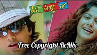 Mon Mane Na Free Copyright ReMix | Dev | Koel | June Banerjee | Jeet Gunnguli Best Song | NCS