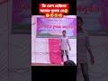 কি রোগ হোইলো আমার পুলার রে হে 🤭॥ om omar faruk॥ new tiktok॥ #shorts