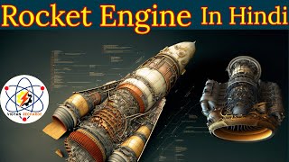 How Rocket engine works? | Rocket engine #vigyanrecharge