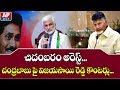 MP Vijayasai reddy Sensational Controversial Comments On Ex CM Chandrababu | AP24x7