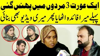 1 Aurat 3 Mardon Main Phans Gai | Taftishi With Salman Qureshi | Lahroe Rang