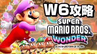 Super Mario Bros Wonder 100% Walkthrough World 6 Deep Magma Bog