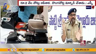 ఆర్టీసీ డ్రైవర్‌పై దాడి.. నిందితుడు అరెస్ట్ | Attack On RTC Driver At Kavali | Accused Arrest