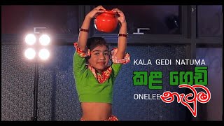 Kala Gedi Natuma| කළ ගෙඩි නැටුම | Sri Lankan Folk Dance by Onelee