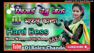 BHAPAL KANDA|New Nagpuri Sadri Song 2024| New Theth Nagpuri Dj Song2024#trendingsong||nagpuri gana