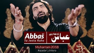 Ameer Hasan Aamir Noha 2018 | Abbas Tu Jeeta Rahy |  | Nohay 2019