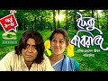 Foiju Kobiraz | Drama Serial 1 - 5 | Zahid Hasan | Dipa Khondokar | Fazlur Rahman Babu