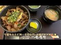 神戸牛よりも美味しい⁉️岡山県のブランド牛「千屋牛」焼肉レストラン🌟牛丼は５５０円‼️コスパ最高👍