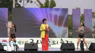 가수백송이 안면도아가씨 (2015 제9회 금사참외축제 '15.05.29 여주금사근린공원)