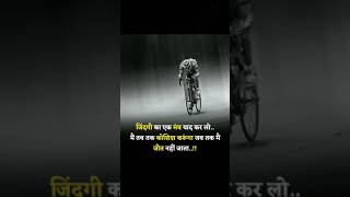 inspirational 🥰🥰❤quotes in Hindi || Motivation quotes in hindi || motivation status #shorts #short