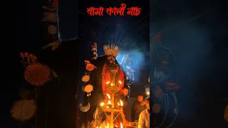 Bama Kali maa Bama Kali visarjan #kalipujo2024 #shorts #kalimaa