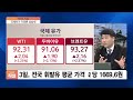 이슈 u0026 직설 연초부터 비상등 켜진 물가…불안한 금융시장 대책은