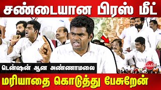 Stalin speech in front of Modi - Annamalai Angry Press Meet clash with reporters