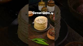 சோள ரொட்டி | Jowar Roti In Tamil | Weight Loss Recipe In Tamil | @HomeCookingTamil