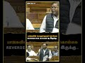 பாஜகவின் பொருளாதாரக் கொள்கை reverse robin hood ஆ இருக்கு.. sasikanth senthil speech