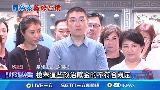 轟拆樑違法募款 藍發言人:與張之豪關係密切 藍營批綠營介入罷免 張之豪駁:再影射就提告│記者 黃詩涵 林俊華│【台灣要聞】20240824｜三立iNEWS