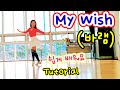 [SH LineDance] My Wish 바램 Tutorial 쉬운설명 KLSF 대한생활체육연합회