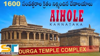 Aihole Group of Temples Karnataka Full Video Telugu | Durga Temple Complex | Suman Telugu Traveller