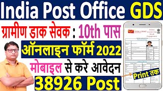 India Post Office GDS Online Form 2022 Mobile Se Kaise Bhare ¦ India Post GDS Online Form 2022 Apply