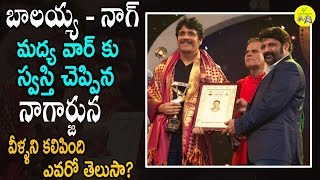 బాలకృష్ణ ని నాగార్జున ని కలిపింది ఎవరో తెలుసా ? || #Balayya #Nagarjuna || Tollywood Updates