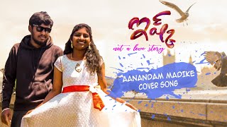 Anandam madike promo song | Ishq movie song||@teja  sajja,priya varrier@ sid sriram,S&S creations