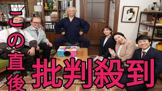 香取慎吾、『新しいカギ　新春スペシャル』でドラマ『日本一の最低男』コラボコントで社長役に