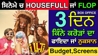 illti Collection | Budget | ਕਿੰਨੇ ਕਰੋੜ ਕਮਾਏ ?🤯😱 |#punjabi