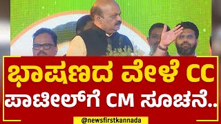 CM Basavaraj Bommai : 8ರಿಂದ 10 ಲಕ್ಷ ಯುವಕರಿಗೆ ಉದ್ಯೋಗ ಸಿಗುವ ಸಾಧ್ಯತೆ ಇದೆ.. | Gadag | @newsfirstkannada