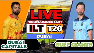 Dubai Capitals vs Gulf Giants I DC vs GG Match I LIVE Hindi Commentary I ILT T20 I Live Streaming