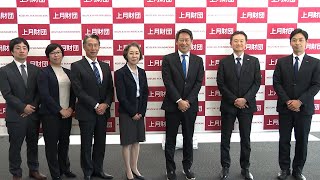 【スポーツ】表敬訪問・日本水泳連盟 会長 鈴木大地氏／上月財団｜2023年11月20日公開