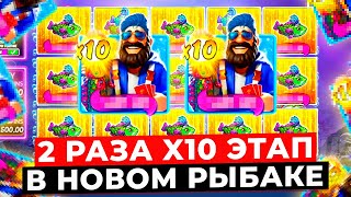 НОВЫЙ РЫБАК СЛОМАЛСЯ и ВЫДАЕТ!!! 2 РАЗА ДОШЕЛ ДО X10 и ЗАНЁС в BIG BASS VEGAS DOUBLE DOWN DELUXE