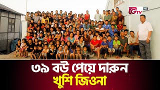 সন্ধান মিললো এক আজব পরিবারের | Indian Family | Gtv News