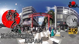 [360°VR 鎌倉] 小町通り商店街．八幡宮近道 - 360°パノラマVRツアー｜神奈川｜鎌兼