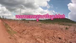 ទឹកធ្លាក់ចំបក់ // Chombok waterfalls