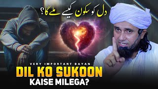 Dil Ko Sukoon Kaise Milega? | Mufti Tariq Masood