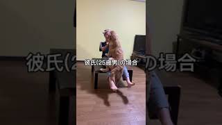 飼い主で態度を変えちゃうゴールデンレトリーバー#short