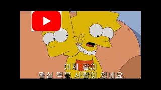 심슨 - 공포 XXIV의 트리 하우스( Treehouse of Horror XXIV ) 2/4 - S25E2