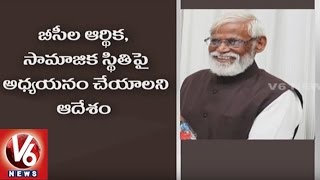 BC Commission To Submit Report In 5 Months | BS Ramulu | V6 News