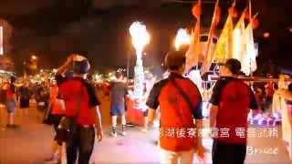 20160416高雄市鹽埕區大舞台威靈宮保生大帝歲次丙申年建廟九十週年五朝祈安清醮出巡遶境－澎湖後寮威靈宮電音武轎