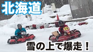 【北海道】2020年 雪上トレーニング！ 新千歳モーターランド レンタルカート 2020.02.04