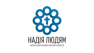 Недільне Богослужіння 15.12.2024. Наживо