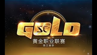 【星际老男孩】8月15号GPL第三赛季8强B组-07-加赛-Toodming vs iA