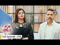 Na Umra Ki Seema Ho | Dev ke saamne aayi Yogesh ki sachchaai | FULL EPISODE-218 | ना उम्र की सीमा हो