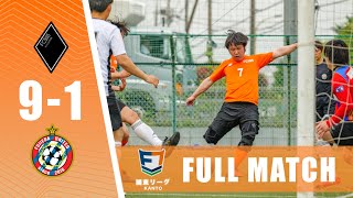 【FULL MATCH】藤枝ユナイテッド vs FC505｜ソサイチ関東リーグ3部第5節