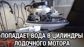 ⚙️🔩🔧SUZUKI DT8. Попадает вода в цилиндры