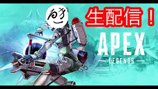 【参加型】Apex配信【初見さん歓迎】