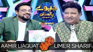 Umer Sharif | Jeeeway Pakistan with Dr. Aamir Liaquat | Game Show | ET1 | Express TV